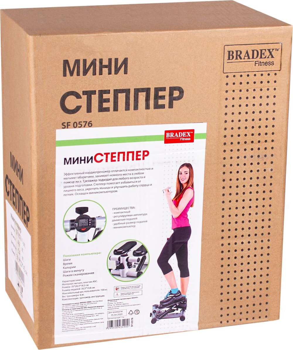 Министеппер Bradex, компактный, черно-белый SF 0576