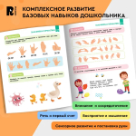 Нейроигры для развития мозга. Головоломки для развития интеллекта. 5+