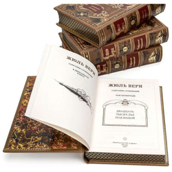 Жюль Верн "Собрание сочинений в 12 томах" Подарочное издание в кожаном переплете