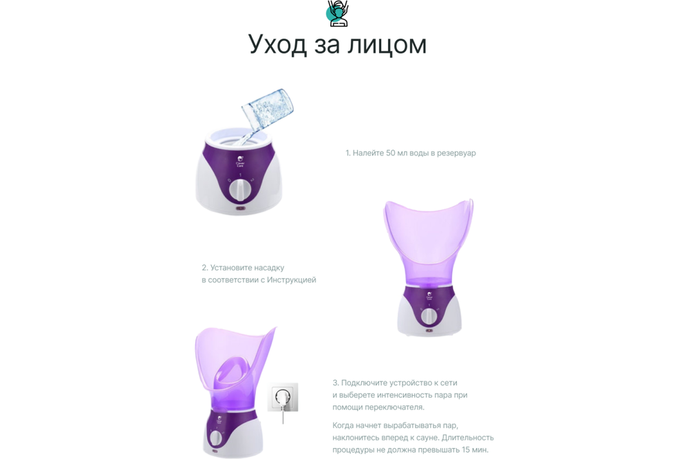 Сауна для лица CleverCare с насадкой для ингаляций, цвет сиреневый
