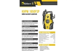 Мойка высокого давления Kolner KHPW 1650 FSP