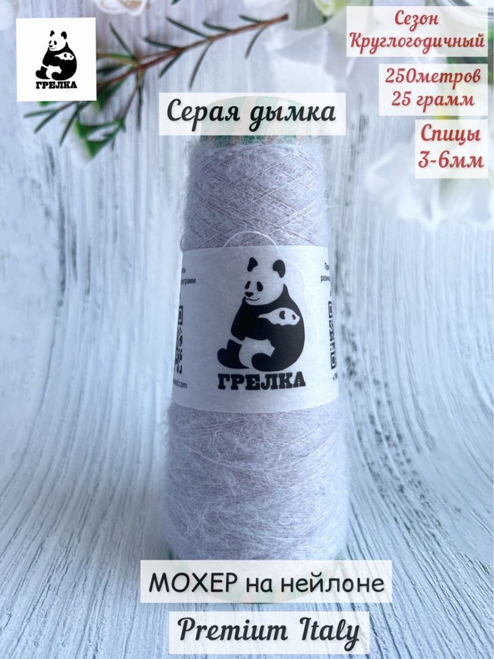 Пряжа для вязания silk kid moher