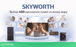 Телевизор QLED Skyworth 65" 65Q66H