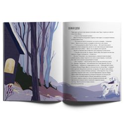 Сенбернар Бэрри. Спасатель в горах