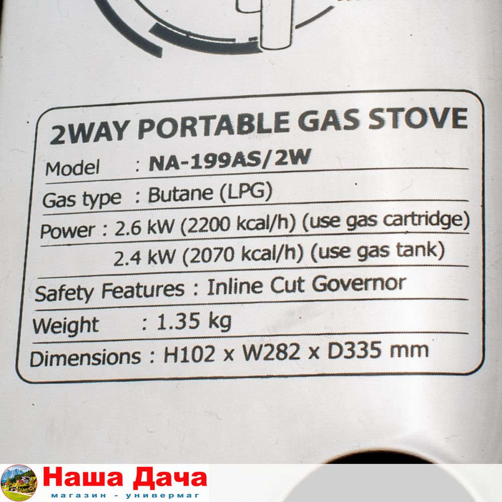 Газовая плита NaMilux NA-3915AS / NA-199AS/2W (переходник)