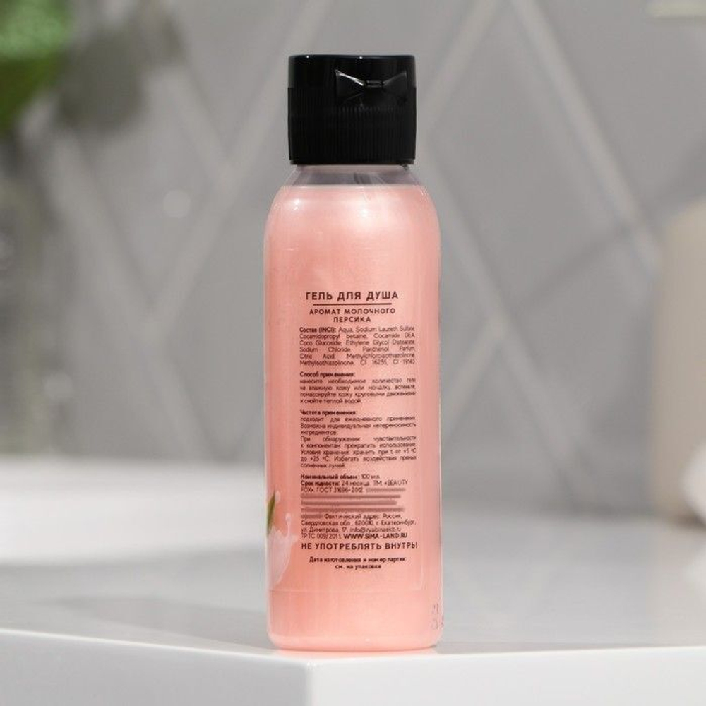 Гель для душа «Молочный персик» - 100 мл.