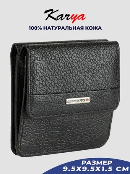 Кошелек кожаный