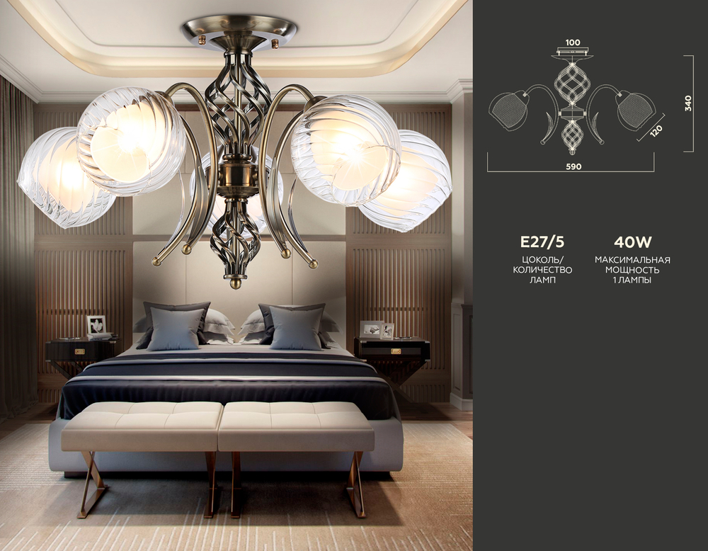Подвесная люстра TR3070/5 SB бронза E27*5 max 40W D590*340