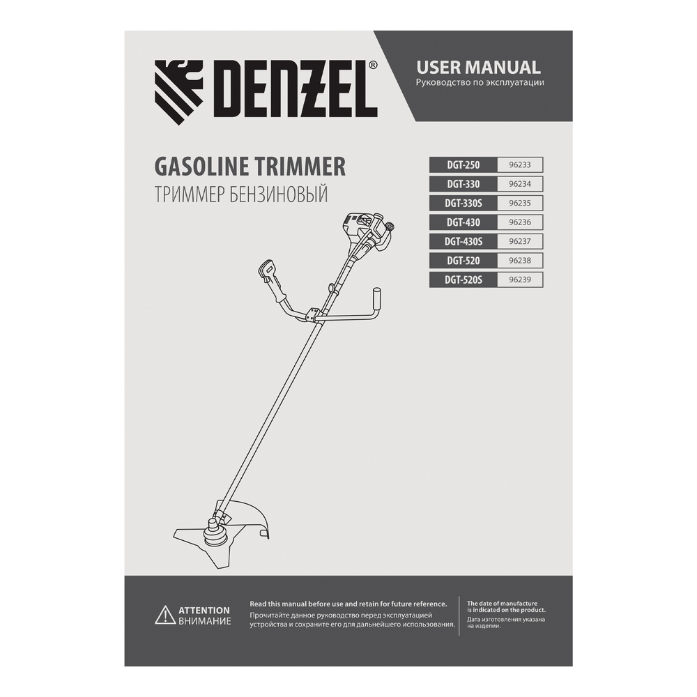 Триммер бензиновый DGT 520, 52 см3, 3 л. с, неразъемная штанга, состоит из 2 частей Denzel