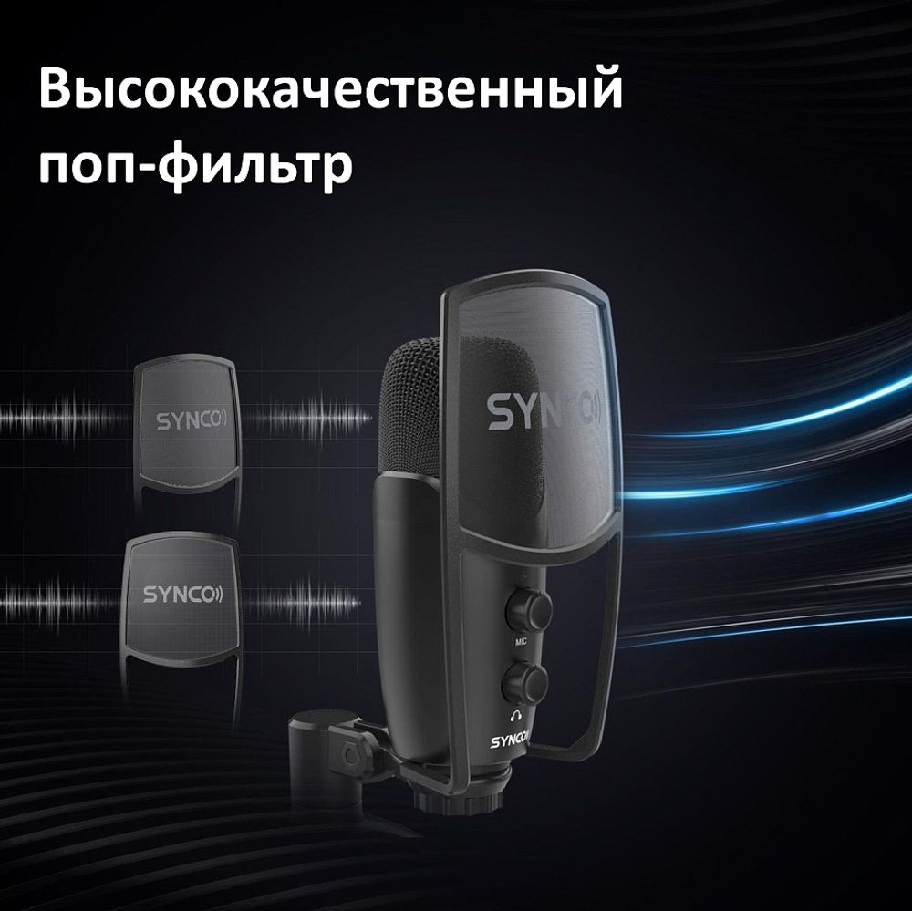 Микрофон SYNCO CMic-V2