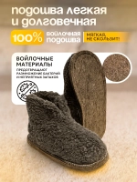 Чуни меховые, подошва войлок