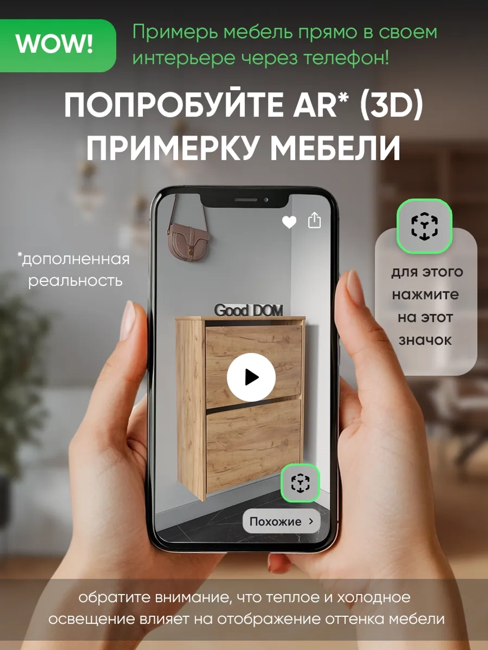 Обувница в прихожую