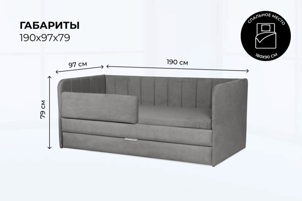 Диван - кровать 180х90 см Crecker ткань Teddy