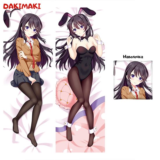 Дакимакура Май Сакурадзима арт. 0750