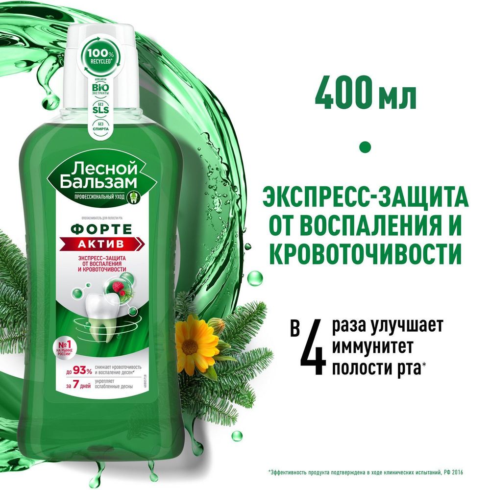 Лесной Бальзам Форте 400 мл. ополаскиватель д/полости рта  д/укреплен.десен целебн.травы