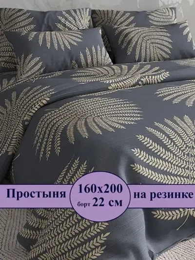 Простынь на резинке 160*200 СОНиЯ/ Простыня натяжная 160х200