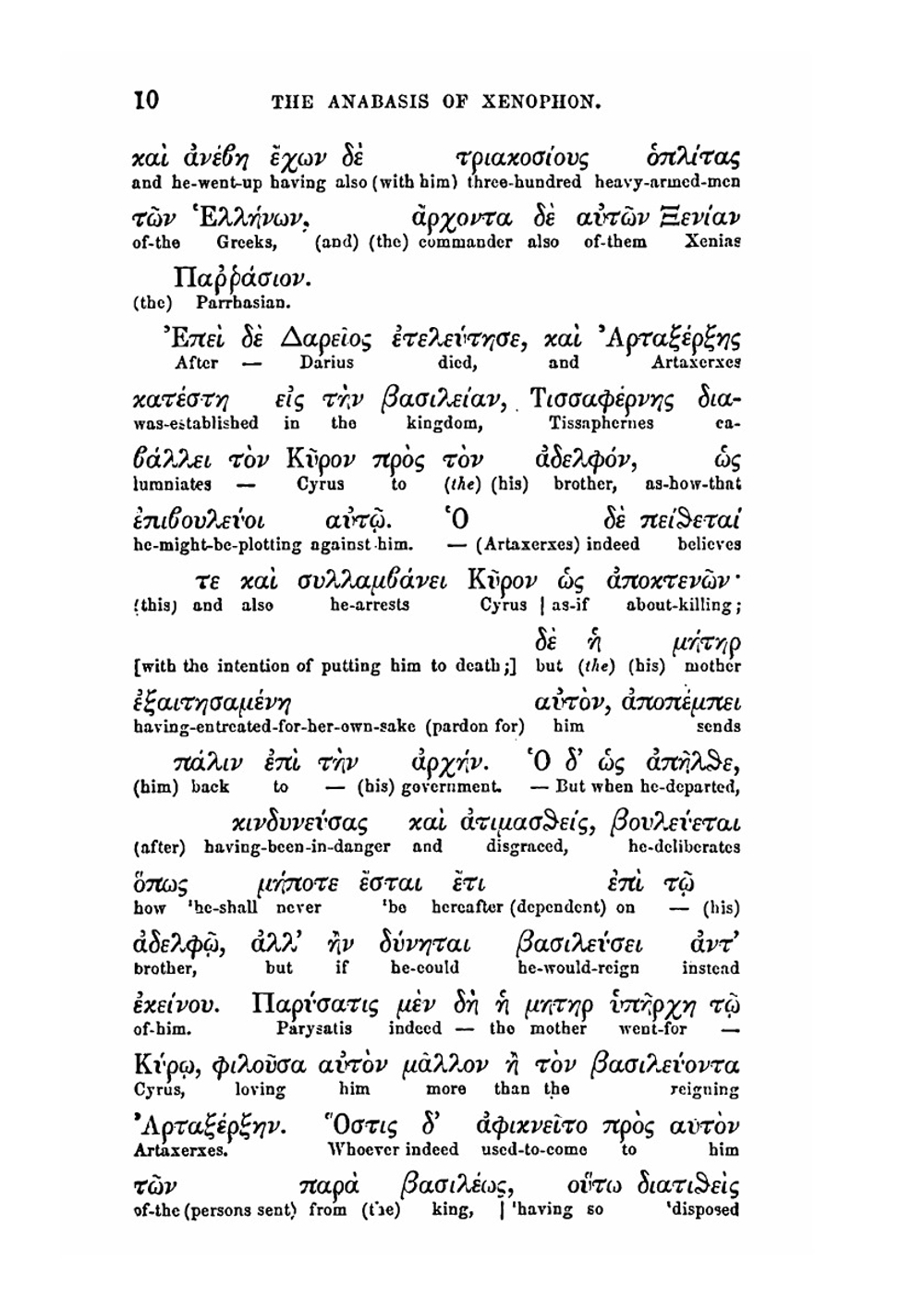 The Anabasis of Xenophon: with an interlinear translation, for the use of schools and private learners, on the Hamiltonian system | Xenophon