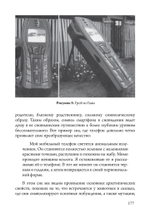 Технология, киберпространство и душа. Сборник