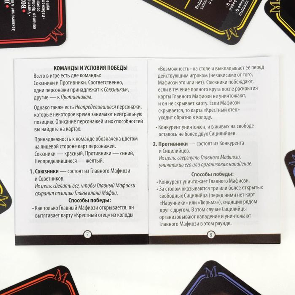 Настольная игра «Королевская мафия», 16 карт персонажей, 14 карт возможностей, 16+