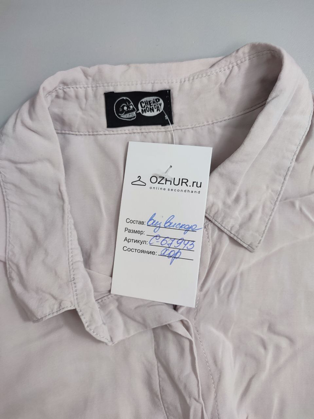 Блузка Cheap Monday светлая базовая 44 размер