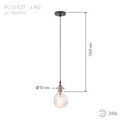 Светильник подвесной ЭРА PL13 E27 - 4 RG под лампу E27 хром