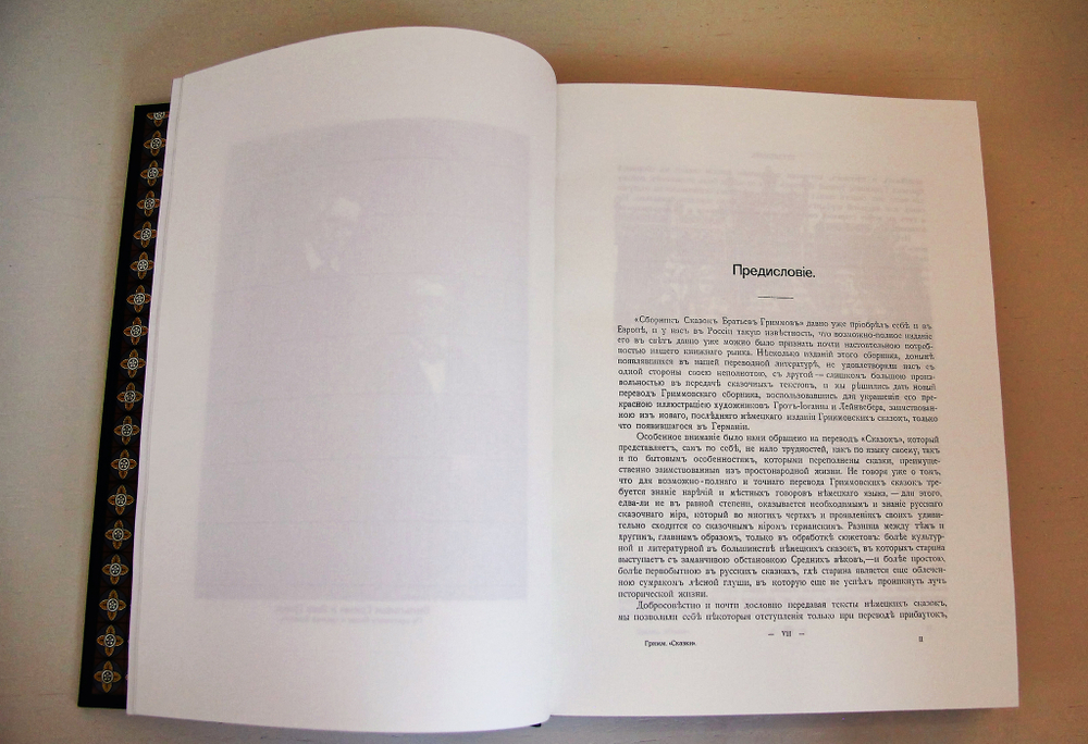 "Сказки, собранные братьями Гримм". Подарочная большеформатная книга