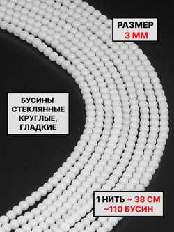 шар глянцевый 3мм