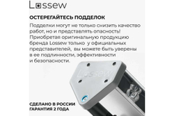 Светильник малярный Lossew Р3 ULTRA PRO lossewP3up