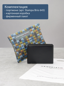 645 R - Портмоне с потайным отделением и RFID защитой