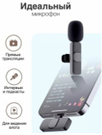 Беспроводной микрофон для iOS K9 RoHS