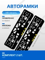 АВТО рамка. Лёха HYUNDAI НАДПИСЬ YELLOW NL.