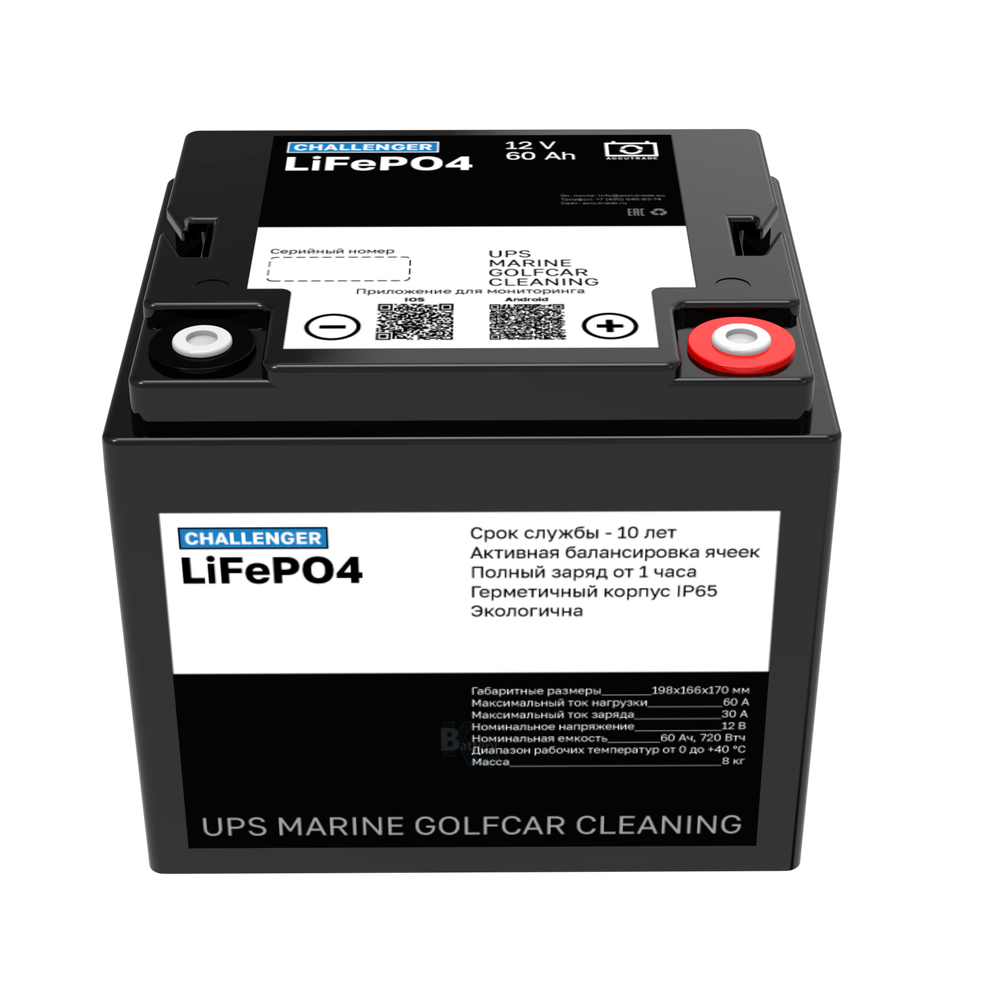 Аккумулятор Challenger LFP 12-60 (LiFePO4)
