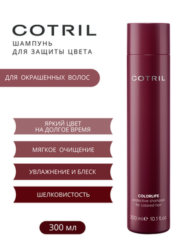 Cotril Шампунь для окрашенных волос COLORLIFE protective shampoo for colored hair, 300ml