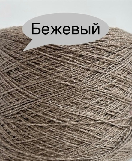 Venus, Filati Venezia, 70% меринос 30% шелк, 375 м /100гр цвет Бежевый