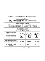 Стиральный порошок Stiraide, 1,8кг для белого белья