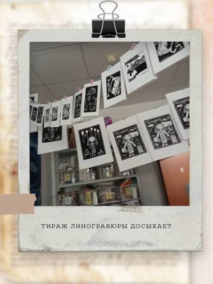 Я - мастер линогравюры