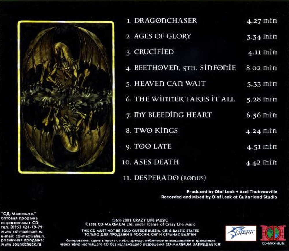 At Vance / Dragonchaser (RU)(CD)