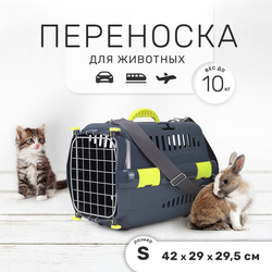 Переноска ZOOSET с металлической дверцей и ремнем, серая/желтая - (S) 42х29х29,5 см