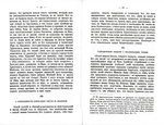 Беседы православного христианина из евреев с новообращенными из своих собратий об истинах Святой веры и заблуждениях талмудических. Александр Алексеев