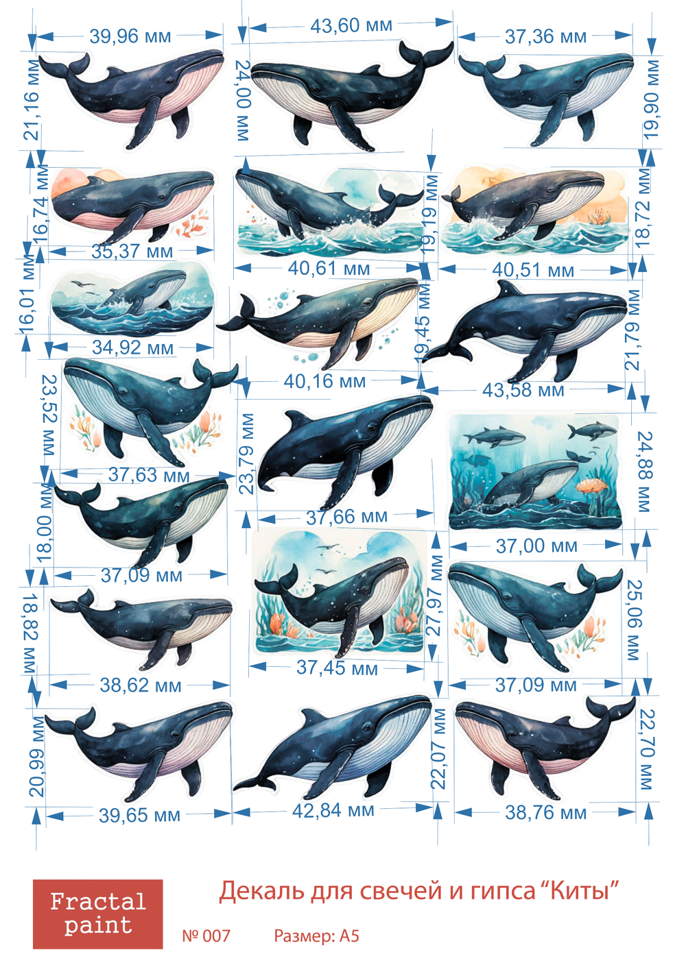 Трансфер переводной - декаль для свечей и гипса киты 007 А5
