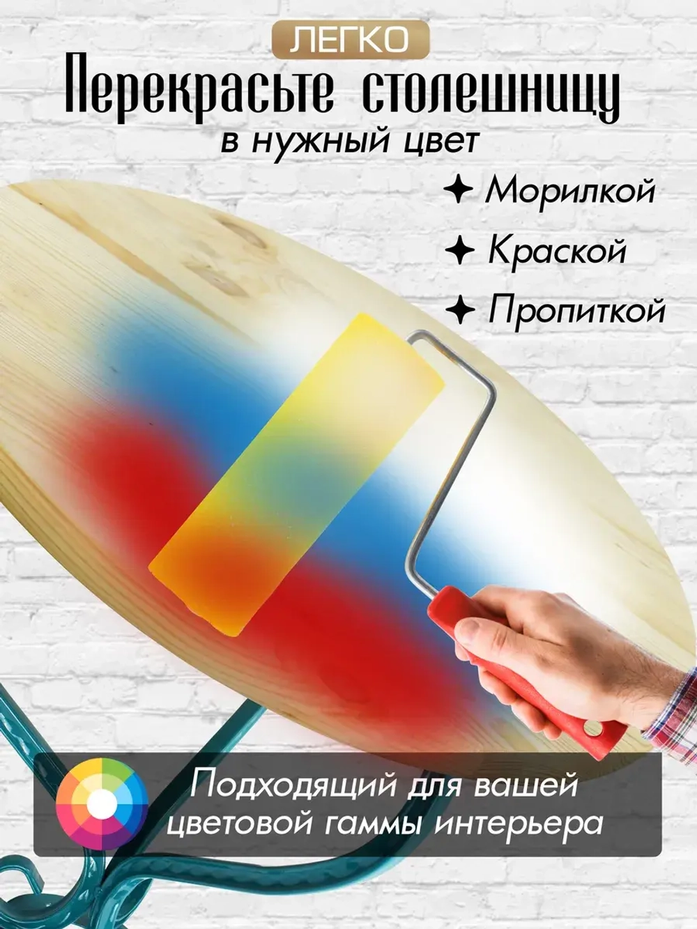 Столик Модерн-18