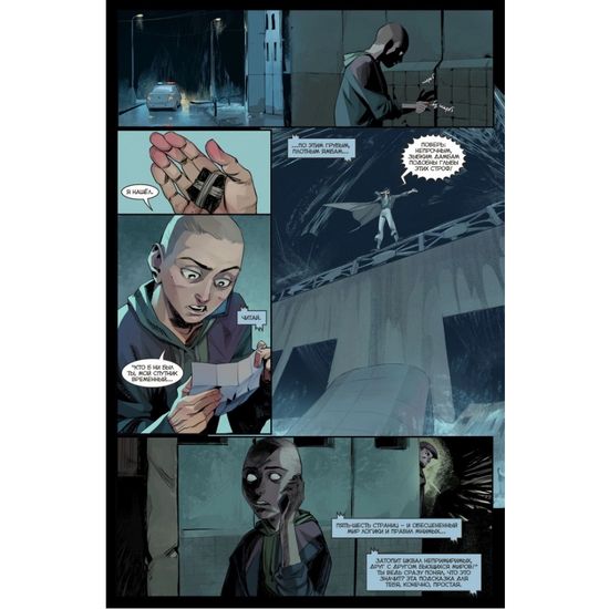 Книга "Игорь Гром" Том 5 Повторяй за мной (ТПБ) 16+