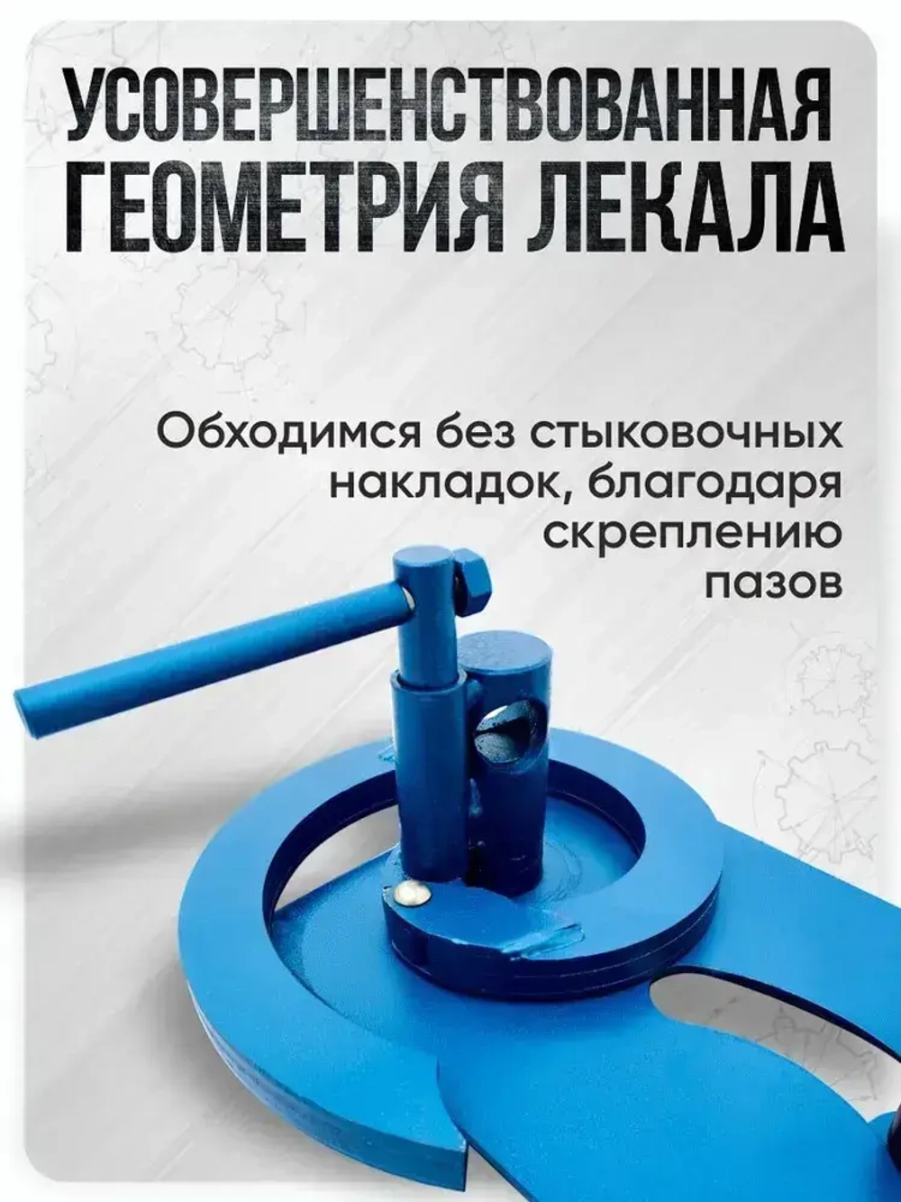 Станок холодной ковки Улитка Булат для гибки профиля, прутка и полос