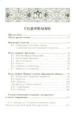 Церковный строй в первые века христианства