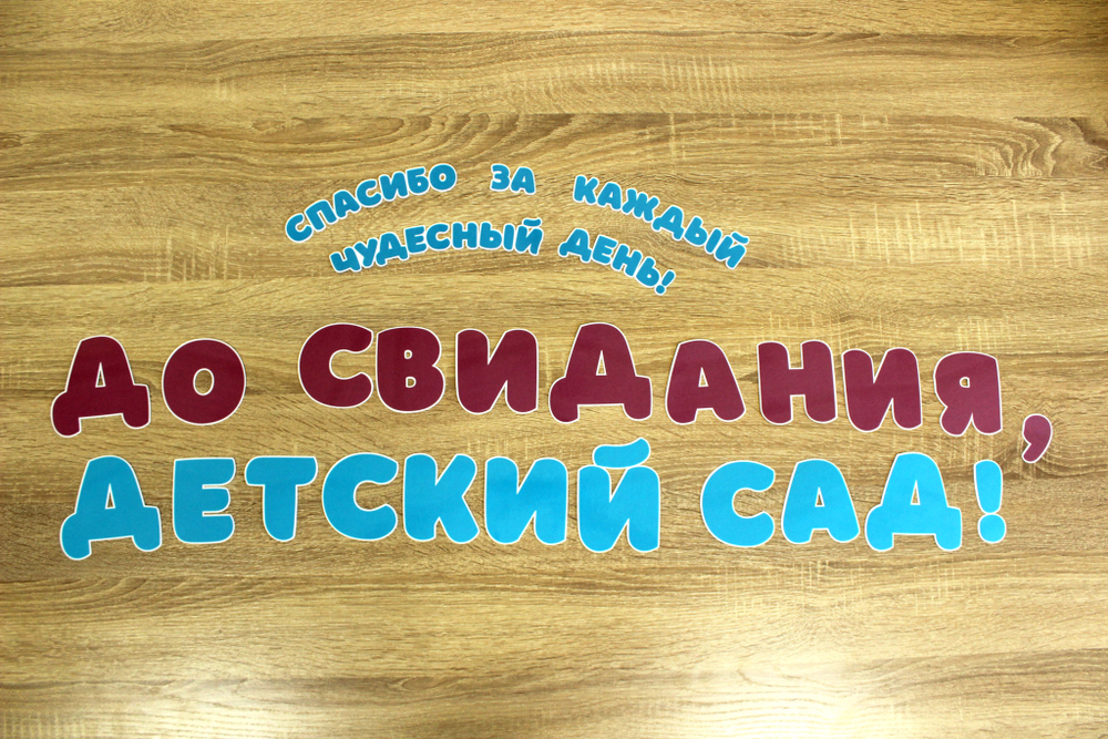 Оформление "Воздушный шар к выпускному"