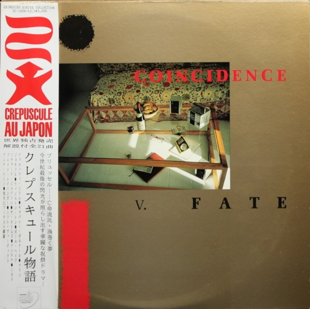 Сборник / Coincidence V. Fate (2LP)