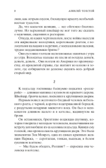 Гиперболоид инженера Гарина