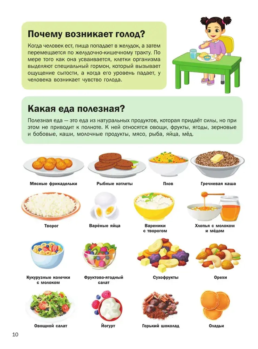 5000 "что, зачем, почему" в картинках, которые можно рассматривать целый год