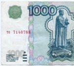 Банкнота 1000 рублей 1997 год. Модификация 2004 года те 7140788. VF