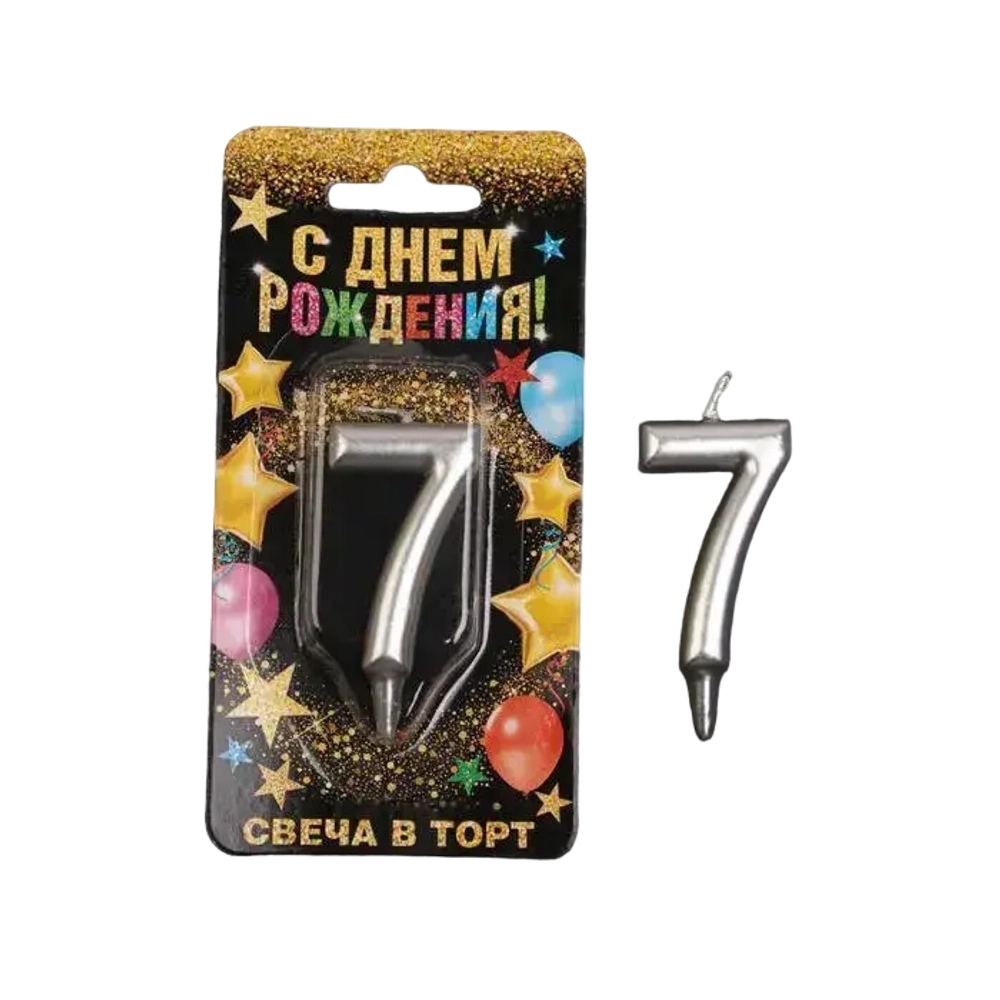 Свеча цифра "7", серебро, 7 х 14 см